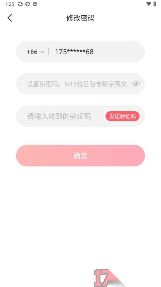 配音秀手机版设置更改登录密码的方法