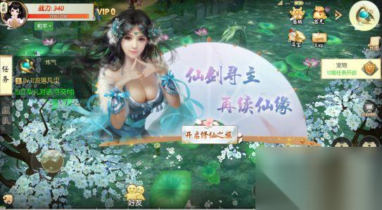 王者修仙手游怎么玩 玩法技巧攻略