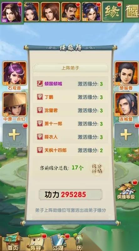 大掌门独孤斗酒狄云怎么选
