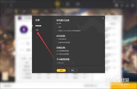 WeGame怎么自动删除安装包