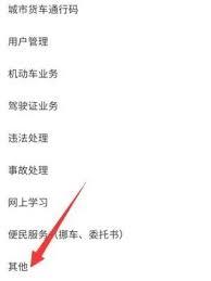 交管12123哪里可以举报违法行为