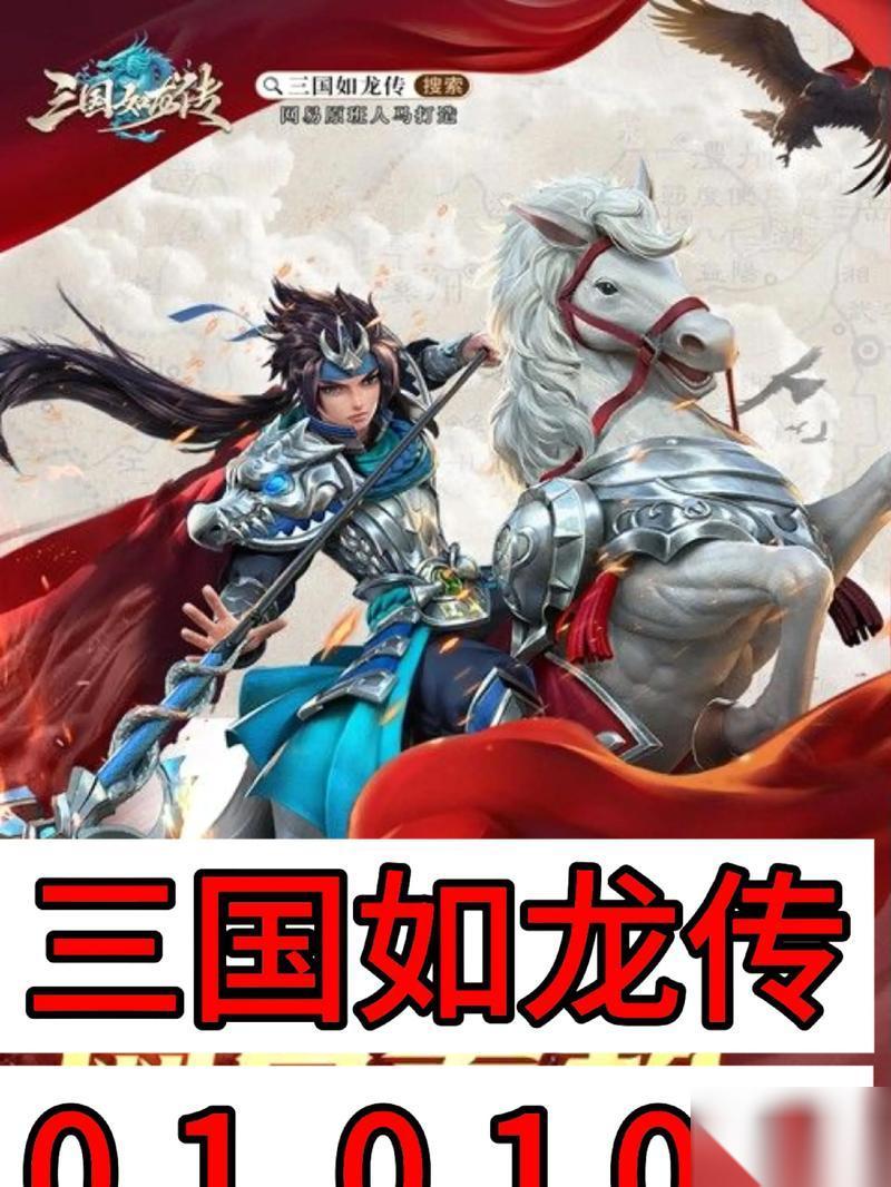 三国如龙传游戏中的阵法玩法详解 带你探索如龙传中的阵法系统