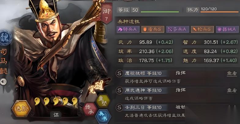 三国志战略版智力队怎么玩