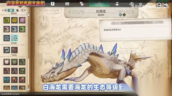 怪物猎人物语3 白电龙与青电主解锁方法 青电主怎么解锁
