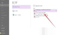 福昕PDF编辑器怎么裁剪页面