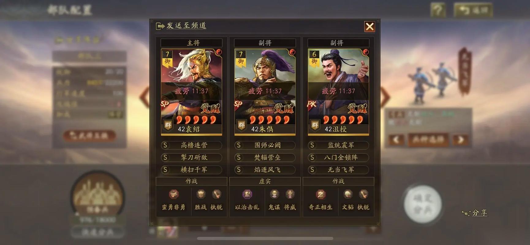 三国志战略版荀彧带什么兵种
