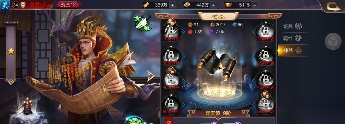 三国志幻想大陆鲁肃最强阵容搭配攻略 精准计算与团队合作