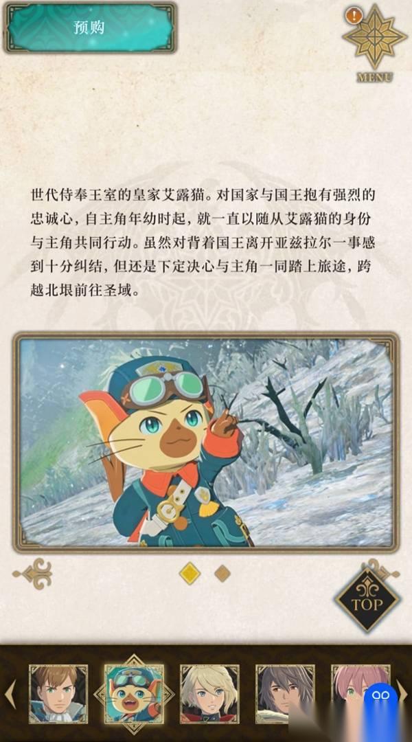 怪物猎人物语3彩蛋在哪里攻略