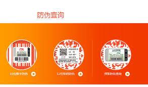 李宁app如何查询防伪码