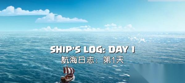 部落冲突神秘船挑战怎么通过 有什么技巧