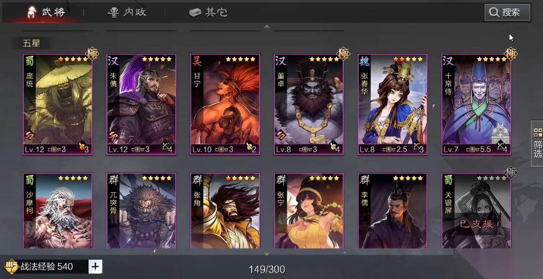 率土之滨汉董卓怎么搭配