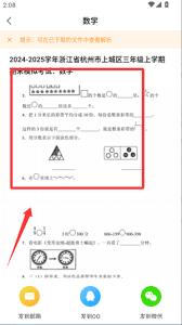 小猿搜题在线解析在哪看