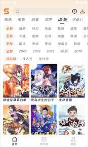 速映影院app如何进行投屏