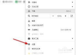 迅雷极速版如何启用老板键