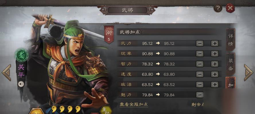 三国志战略版 挑战策略 培养智慧 享受快乐