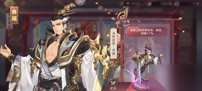 三国志幻想大陆 打造一支强力团队
