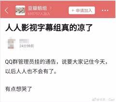 人人美剧为什么看不了