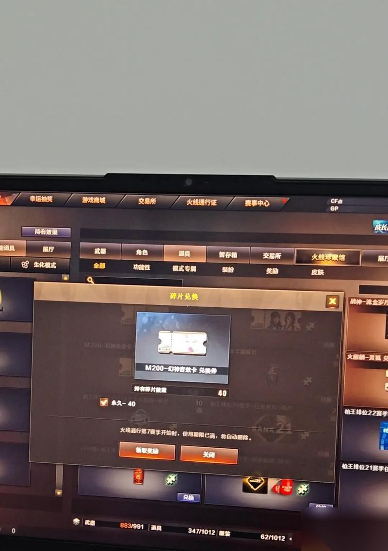 穿越火线新音效的关闭方法是什么 怎么快速关闭穿越火线新音效