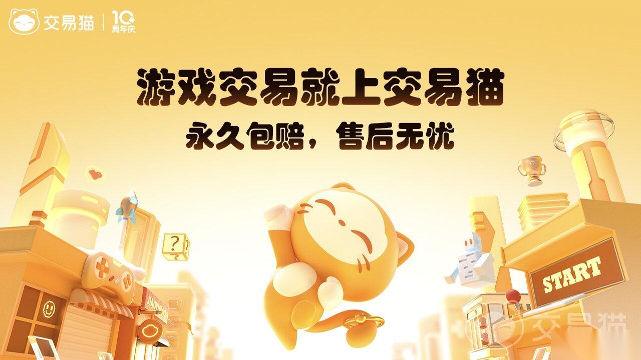 游戏账号交易平台哪个最安全 正规的买卖游戏账号app分享