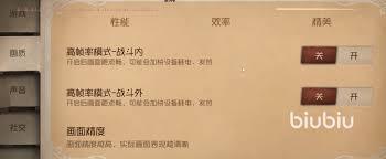 第五人格闪退怎么办