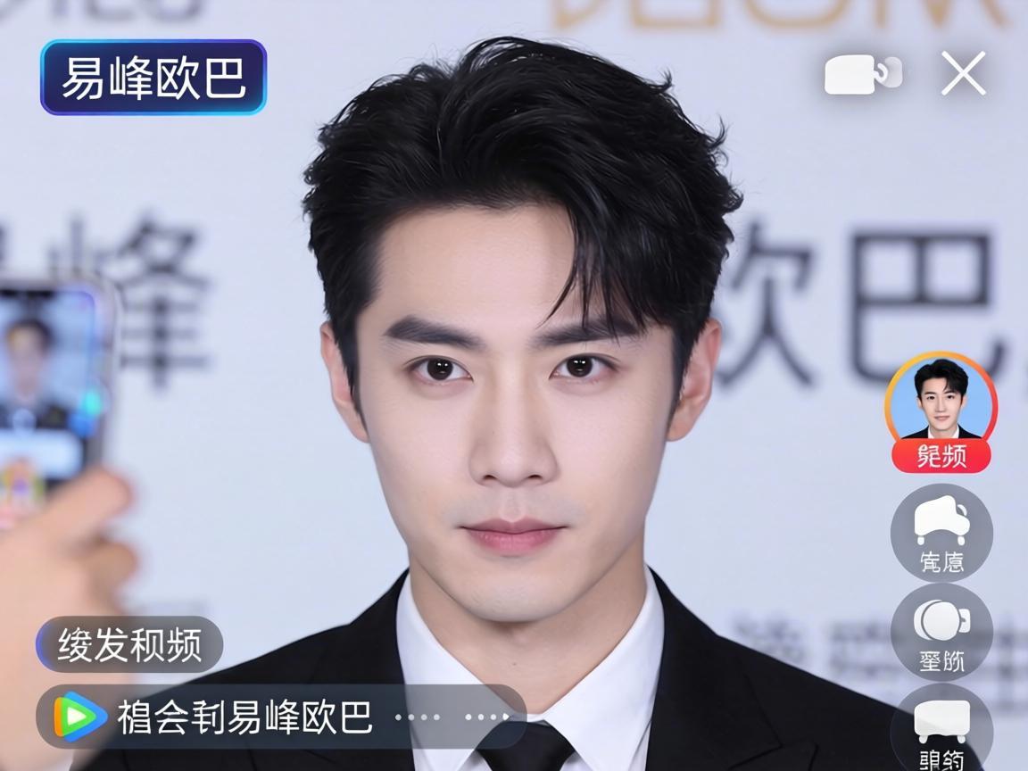 李易峰欧巴发型视频，时尚魅力的展现