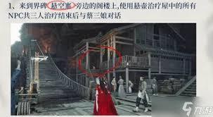 燕云十六声晦谷之四像浪花一样如何做