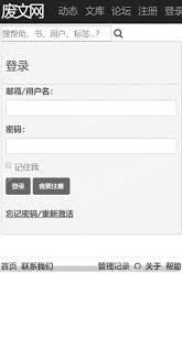 废文网资源如何在线浏览