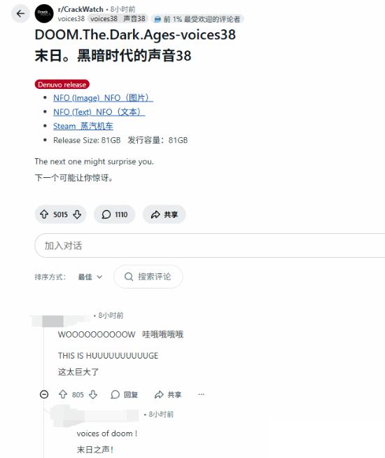 又一款3A大作沦陷 毁灭战士 黑暗时代 D加密被破