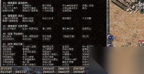 热血传奇怎么解除行会发言 解除行会发言的步骤是什么