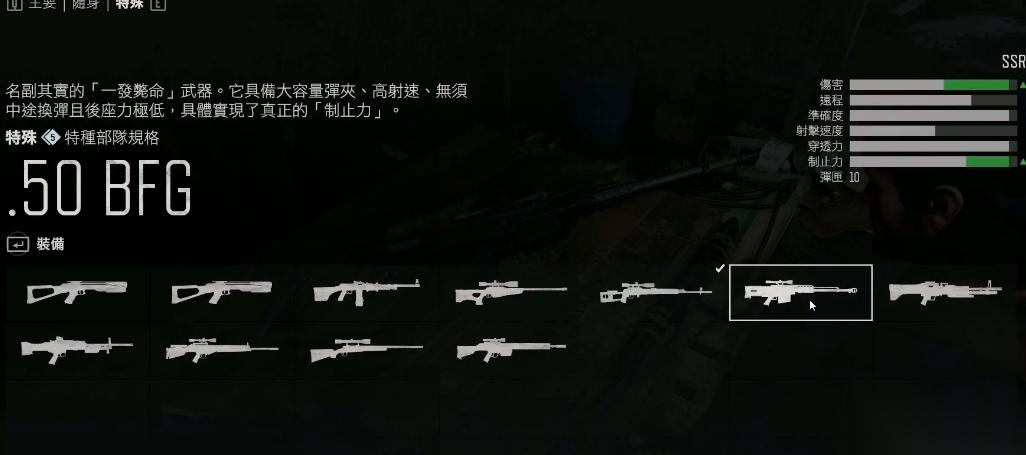 往日不再50bfg怎么获取