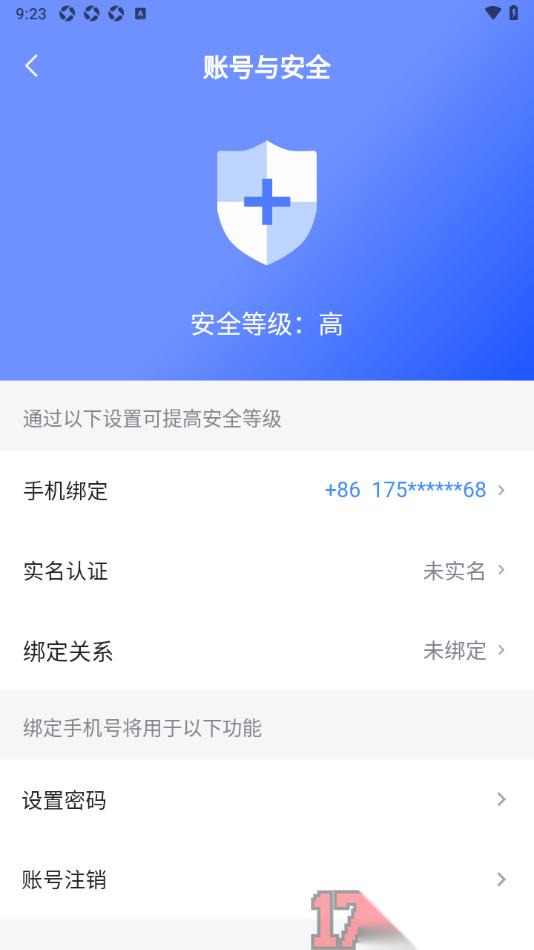 月糖直播手机版设置填写好友邀请码进行关系绑定的方法