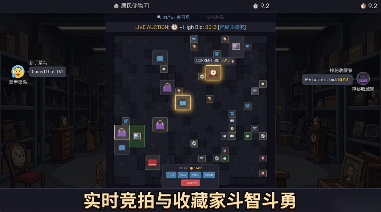 拍卖大亨下载链接在哪里 拍卖大亨在哪里下载