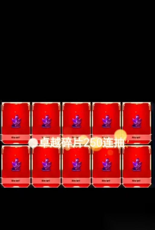 逆战卓越碎片购买方法是什么