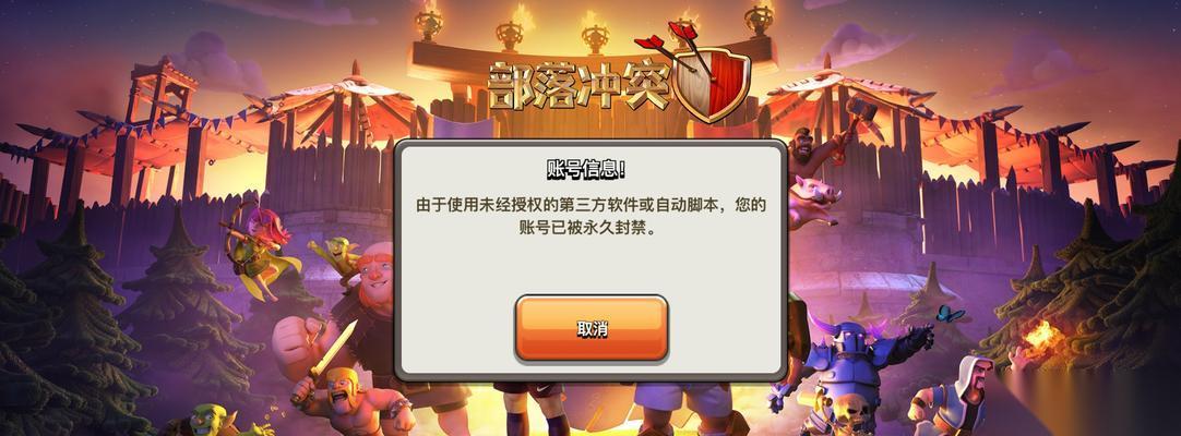 部落冲突违规名称怎么避免