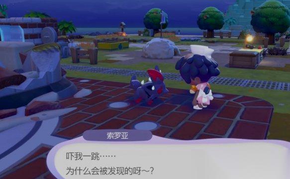 宝可梦Pokopia索罗亚招募方法