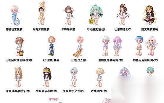 彩虹岛中怎么保持角色颜色不变