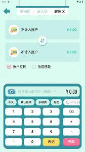 阿柴记账如何共享账单