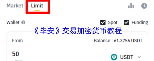 毕安 交易加密货币教程