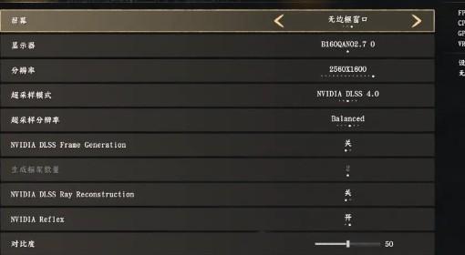 红色沙漠 帧数锁定设置推荐