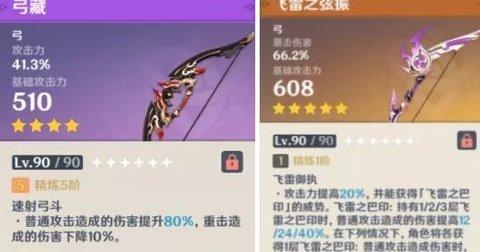 原神 盘点那些能媲美五星的四星武器