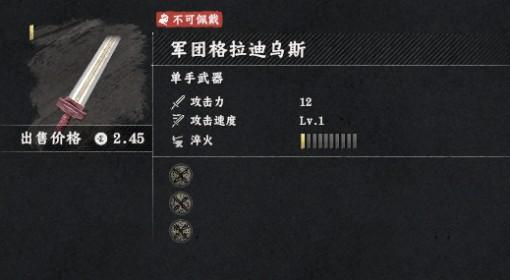 红色沙漠 短剑军团格拉迪乌斯获取方法