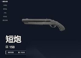 无畏契约手游短炮好用吗