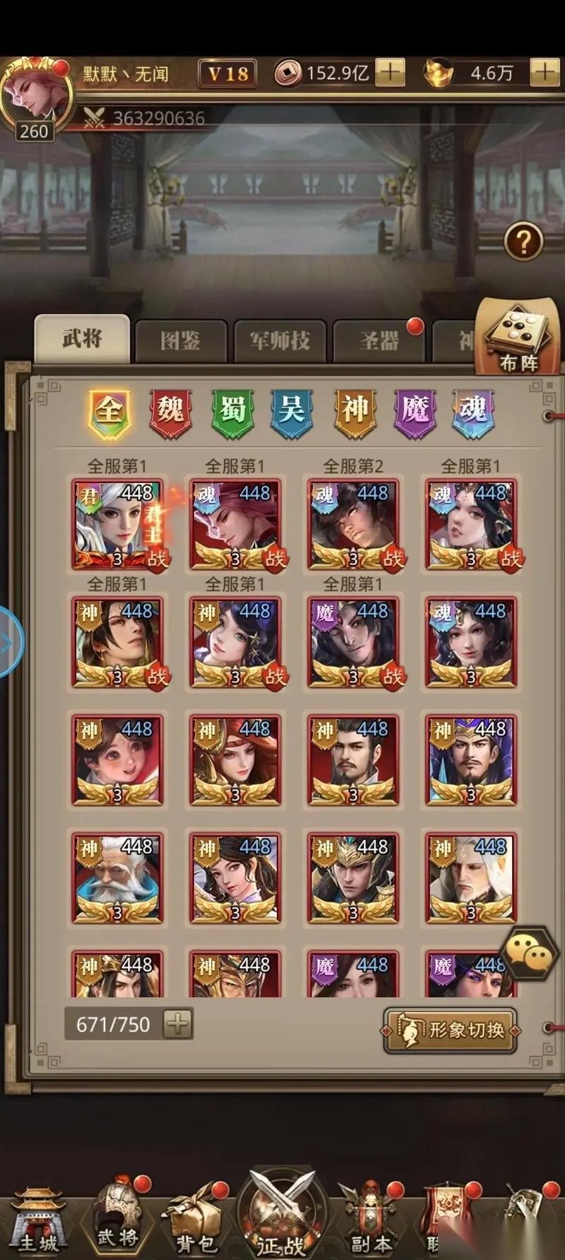 放置三国蜀关羽带什么兵法