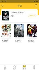 无敌小说app如何将小说添加到书架