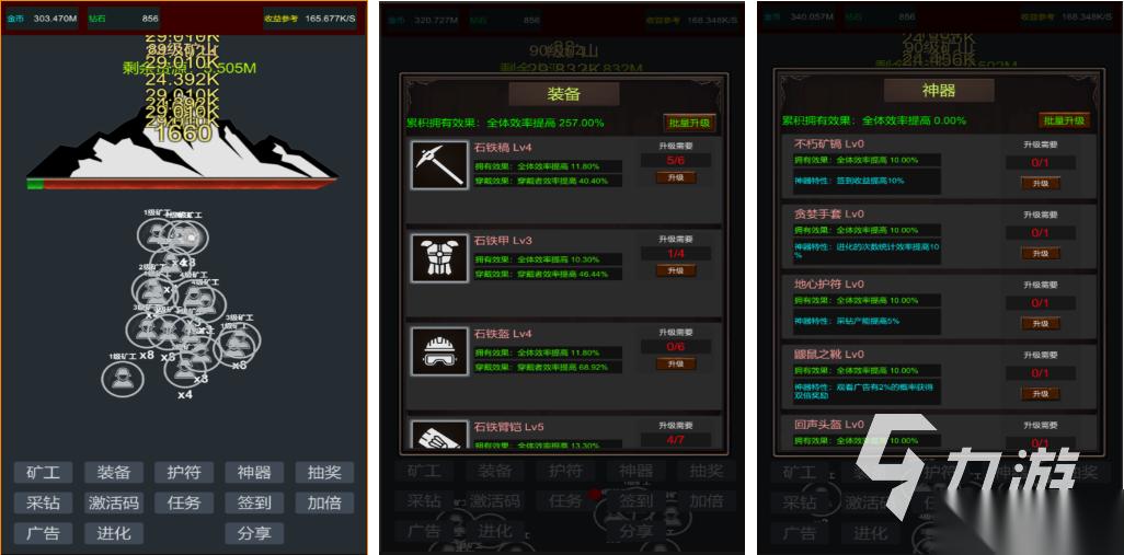 有个挖矿是一层一层的游戏叫什么 免费的挖矿游戏盘点2026