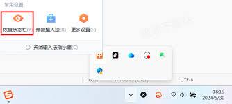 如何定制搜狗输入法状态栏