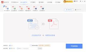 极光PDF阅读器如何把文件转为word格式