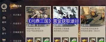 问鼎三国怎么获得藏宝图