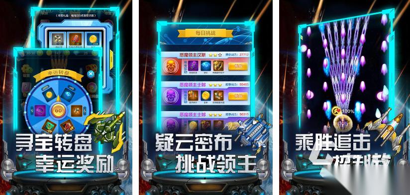 飞机射击游戏都有哪些 受欢迎的飞机射击游戏合集2026