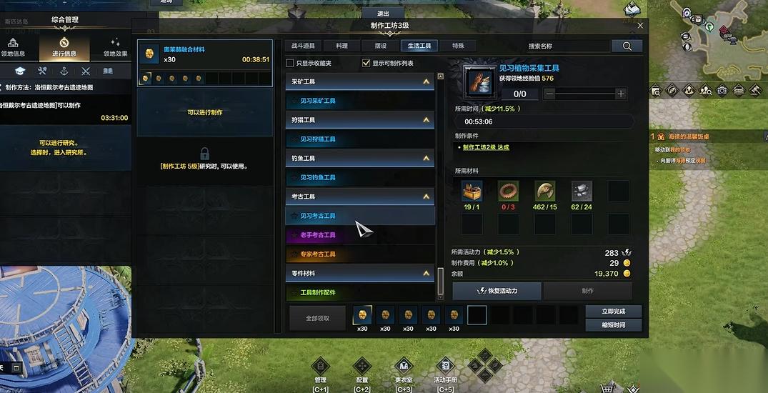 失落的方舟采集工具怎么制作